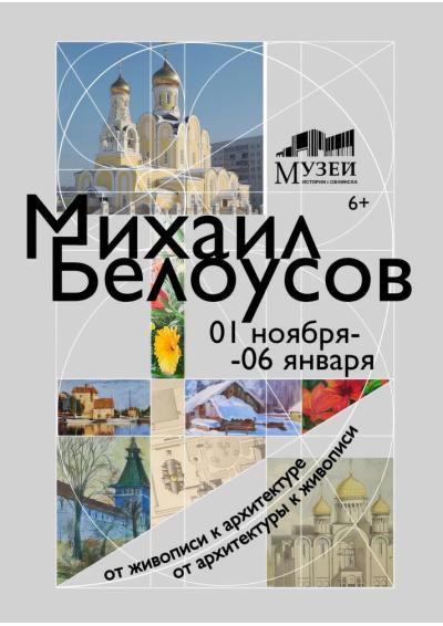 Afisha-go. Афиша мероприятий: Выставка «Архитектурные проекты и живопись»